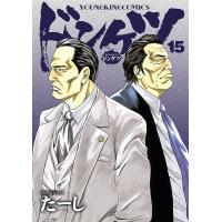 ドンケツ (15) 電子書籍版 / たーし | ebookjapan ヤフー店