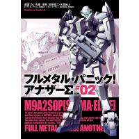 フルメタル・パニック! アナザーΣ(2) 電子書籍版 | ebookjapan ヤフー店