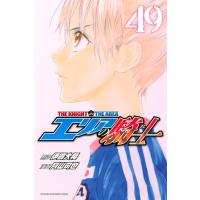 エリアの騎士 (49) 電子書籍版 / 原作:伊賀大晃 漫画:月山可也 | ebookjapan ヤフー店