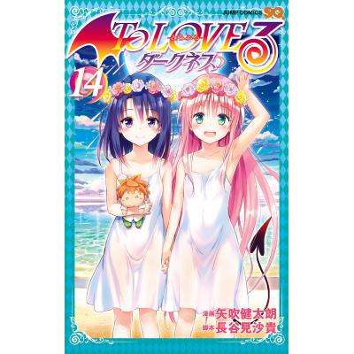 To LOVEる ダークネス 完結のおすすめ人気商品一覧 通販 - Yahoo