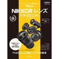 ニコン NIKKOR レンズ FANBOOK 電子書籍版 / 上田晃司/高橋良輔 | ebookjapan ヤフー店