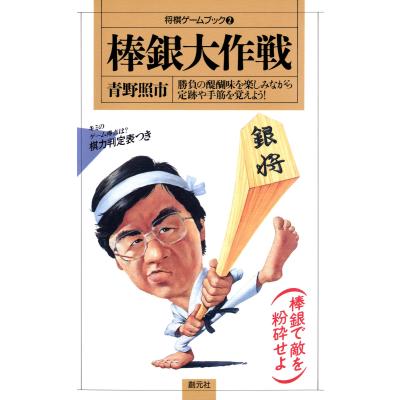 囲碁、将棋の本｜趣味｜本、雑誌、コミック おすすめ人気商品 通販