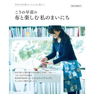 こうの早苗 キットのおすすめ人気商品一覧 通販 - Yahoo!ショッピング