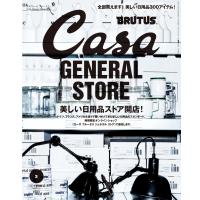 Casa BRUTUS (カーサ・ブルータス) 2016年 3月号 電子書籍版 / カーサブルータス編集部 | ebookjapan ヤフー店
