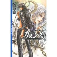 カデンツァ 4 〜青の軌跡&lt;番外編&gt;〜 電子書籍版 / 久能千明/沖麻実也 | ebookjapan ヤフー店