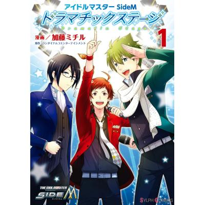 アイドルマスターsidem（本、雑誌、コミック）のおすすめ人気商品一覧