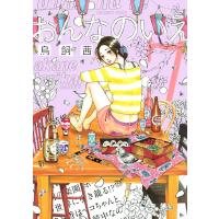 おんなのいえ (7) 電子書籍版 / 鳥飼茜 | ebookjapan ヤフー店