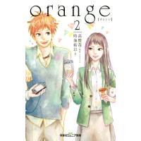 orange 【オレンジ】 : 2 電子書籍版 / 高野苺/時海結以 | ebookjapan ヤフー店