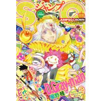 ジャンプSQ.CROWN 2016 SPRING 電子書籍版 / ジャンプSQ.編集部 編 | ebookjapan ヤフー店