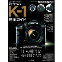 リコーイメージング PENTAX K-1 完全ガイド 電子書籍版 | ebookjapan ヤフー店