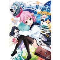 ぷにっと放課後のプレアデス 電子書籍版 / 漫画:未来電機 原作:GAINAX | ebookjapan ヤフー店