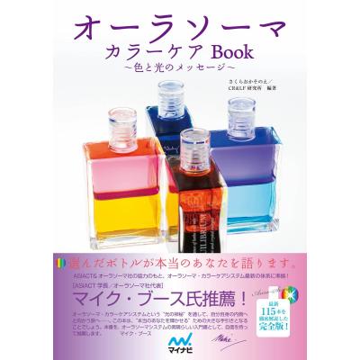 オーラソーマのおすすめ人気ランキングTOP100 - Yahoo!ショッピング