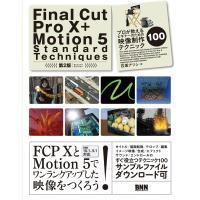 Final Cut Pro X + Motion 5 Standard Techniques[第2版] 電子書籍版 / 石坂アツシ | ebookjapan ヤフー店