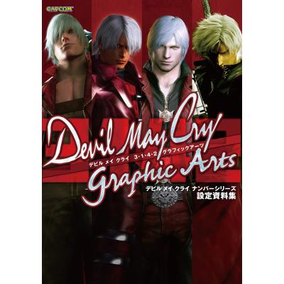 デビルメイクライ5(本、雑誌、コミック)の商品一覧 通販 デビルメイクライ5(本、雑誌、コミック)の商品一覧 通販