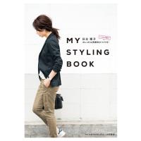 MY STYLING BOOK 電子書籍版 / 日比理子 | ebookjapan ヤフー店