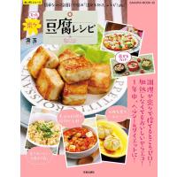 もっと楽々豆腐レシピ 電子書籍版 / 汲玉 | ebookjapan ヤフー店