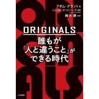 ORIGINALS 誰もが「人と違うこと」ができる時代 電子書籍版 / アダム・グラント/楠木建 | ebookjapan ヤフー店