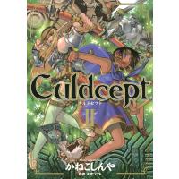 Culdcept (2) 電子書籍版 / かねこしんや | ebookjapan ヤフー店