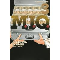M.I.Q. (3) 電子書籍版 / 原作:マスヤマコム 漫画:浅井信悟 構成協力:冨田かおり | ebookjapan ヤフー店