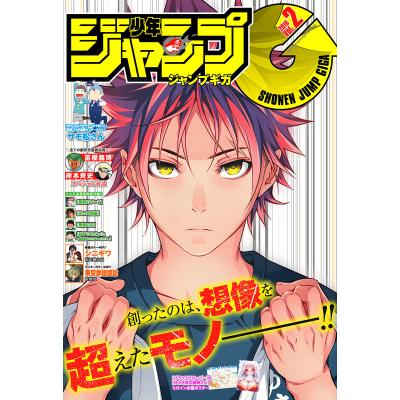 週刊少年ジャンプの商品一覧 通販 - Yahoo!ショッピング