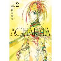 AGHARTA - アガルタ - 【完全版】 (2) 電子書籍版 / 松本嵩春 | ebookjapan ヤフー店