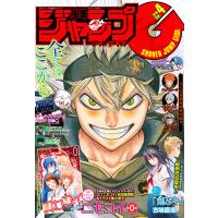 ジャンプGIGA 2016 vol.4 電子書籍版 / 週刊少年ジャンプ編集部 編 | ebookjapan ヤフー店