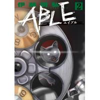 ABLE (2) 電子書籍版 / 伊藤明弘 | ebookjapan ヤフー店