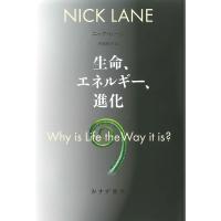 生命、エネルギー、進化 電子書籍版 / 著:ニック・レーン 訳:斉藤隆央 | ebookjapan ヤフー店