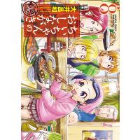 ちぃちゃんのおしながき 繁盛記 (8) 電子書籍版 / 大井昌和 | ebookjapan ヤフー店