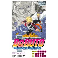 BORUTO-ボルト- -NARUTO NEXT GENERATIONS- (2) 電子書籍版 | ebookjapan ヤフー店