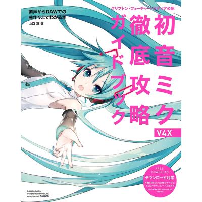 初音ミク v4xの商品一覧 通販 - Yahoo!ショッピング 初音ミク v4xの商品一覧 通販 - Yahoo!ショッピング