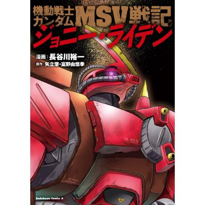 機動戦士ガンダムmsv戦記 ジョニーライデンの商品一覧 通販 - Yahoo