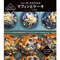 イル プルー シュル ラ セーヌ本当においしい生地の教科書 椎名眞知子 レシピ Bk Bookfanプレミアム 通販 Yahoo ショッピング