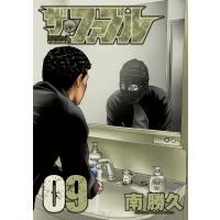 ザ・ファブル (9) 電子書籍版 / 南勝久 | ebookjapan ヤフー店