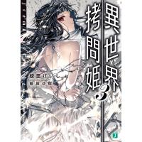 初回50 Offクーポン 巻き込まれ異世界召喚記 2 電子書籍版 著者 結城ヒロ イラスト Hatsuko B Ebookjapan 通販 Yahoo ショッピング