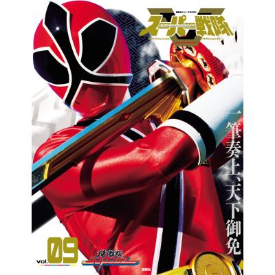 スーパー戦隊official mook デカレンジャーの商品一覧 通販 - Yahoo
