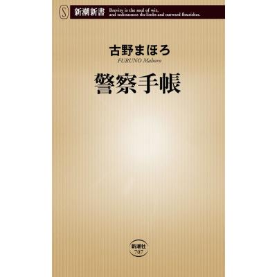 警察手帳の商品一覧 通販 - Yahoo!ショッピング 警察手帳の商品一覧 通販 - Yahoo!ショッピング