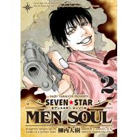 SEVEN☆STAR MEN SOUL (2) 電子書籍版 / 柳内大樹 | ebookjapan ヤフー店