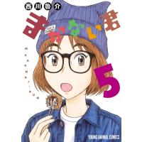 まかない君 (5) 電子書籍版 / 西川魯介 | ebookjapan ヤフー店