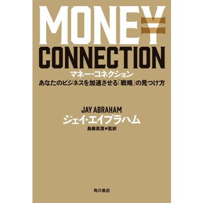ジェイエイブラハム 本のおすすめ人気商品一覧 通販 - Yahoo!ショッピング