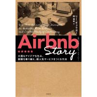 Airbnb Story 電子書籍版 / 著:リー・ギャラガー 訳:関美和 | ebookjapan ヤフー店