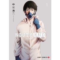 ROUTE END (1) 電子書籍版 / 中川海二 | ebookjapan ヤフー店