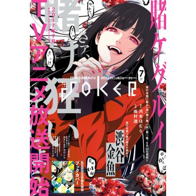 ガンガンjokerのおすすめ人気商品一覧 通販 - Yahoo!ショッピング