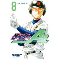 ダイヤのA act2 (8) 電子書籍版 / 寺嶋裕二 | ebookjapan ヤフー店