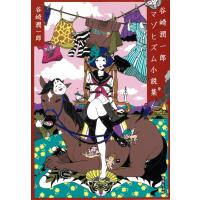 谷崎潤一郎マゾヒズム小説集 電子書籍版 / 谷崎潤一郎 | ebookjapan ヤフー店