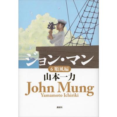 山本一力のおすすめ人気ランキングTOP100 - Yahoo!ショッピング