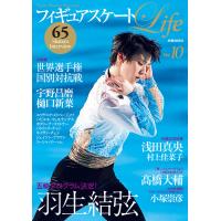 フィギュアスケートLife Vol.10 電子書籍版 / フィギュアスケートLife | ebookjapan ヤフー店