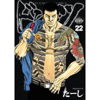 ドンケツ (22) 電子書籍版 / たーし | ebookjapan ヤフー店