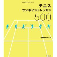 テニス ワンポイントレッスン500 電子書籍版 / T.Tennis編集部 | ebookjapan ヤフー店