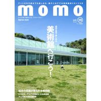 momo vol.15 アート特集号 電子書籍版 / マイルスタッフ | ebookjapan ヤフー店